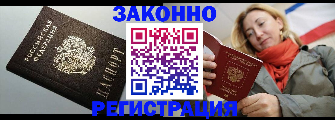 временная регистрация недорого в Мариинском Посаде