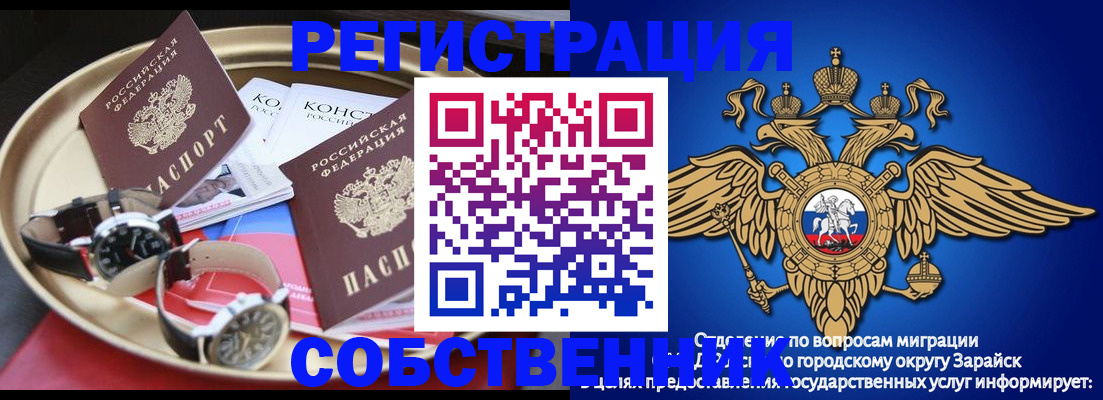 регистрация в Мариинском Посаде