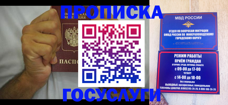 прописка от собственника в Мариинском Посаде