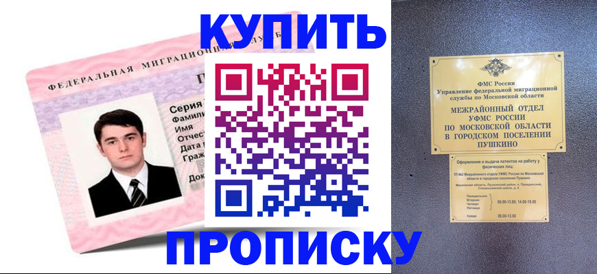 временная регистрация госуслуги в Мариинском Посаде