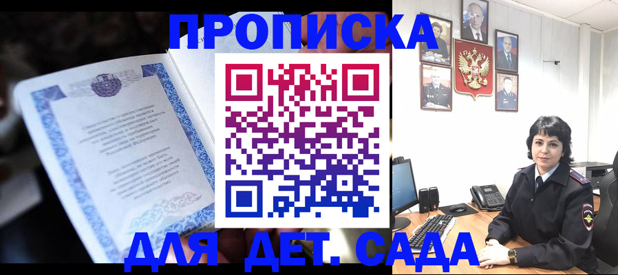 временная регистрация в Мариинском Посаде
