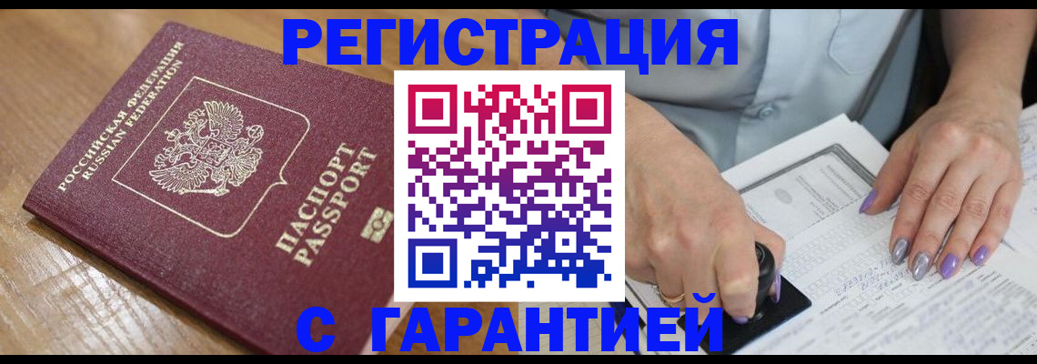 временная регистрация в Мариинском Посаде